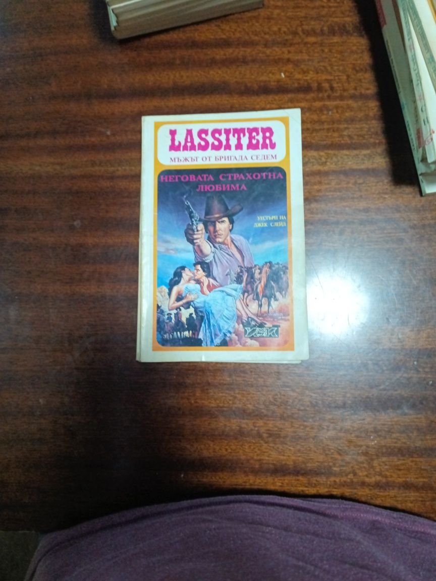 Продавам книги за четене