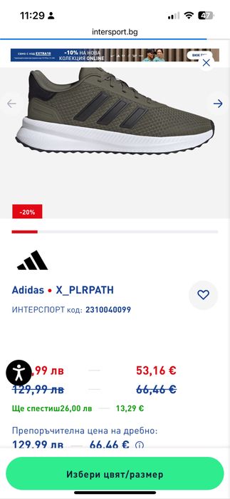 Маратонки Adidas X_PLRPATH