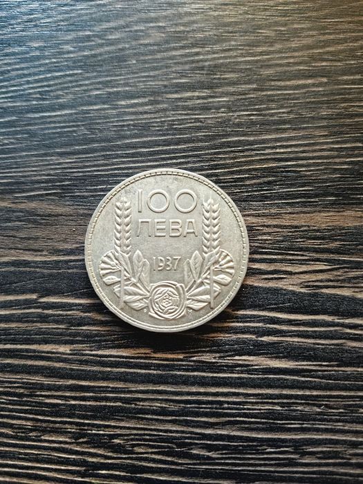 100 лв 1937 перфектна изработка