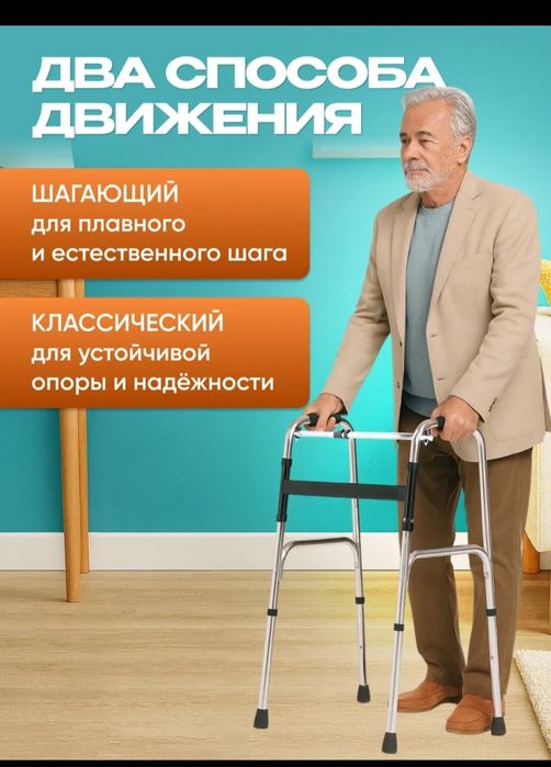 Ходунки после операции и взрослым