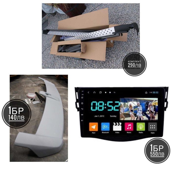 AEROPAKET/Спойлер/Степенки/NAVBG/DVD/KAM/Executive Cr-v