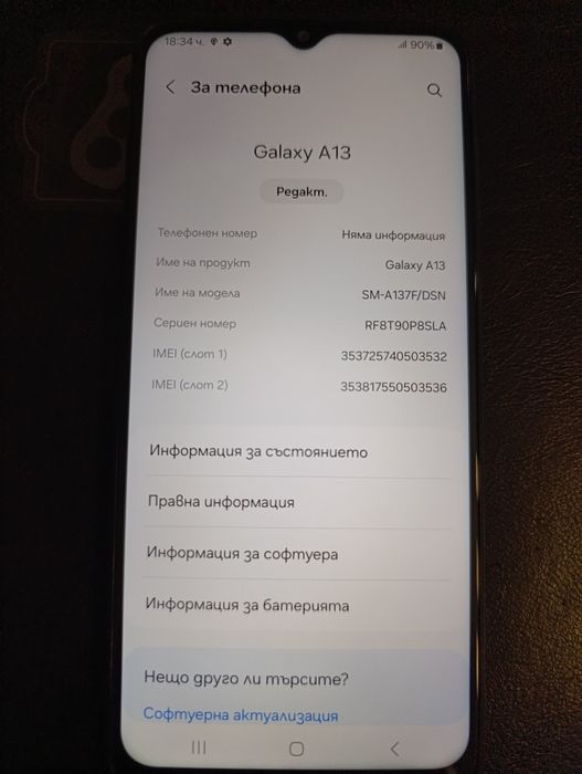 Телефон Samsung Galaxy A13 Перфектен!