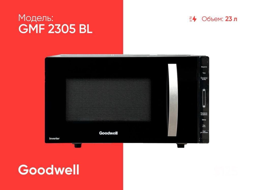 Goodwell mikravalnofka 3 yil garatiya