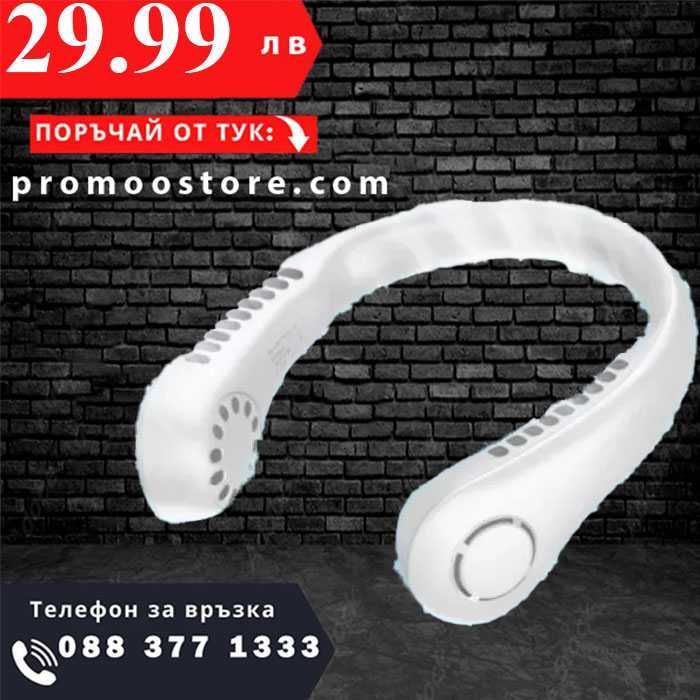 НЕМСКИ Безжичен USB охлаждащ вентилатор за лице + ЛЕД ФЕНЕР