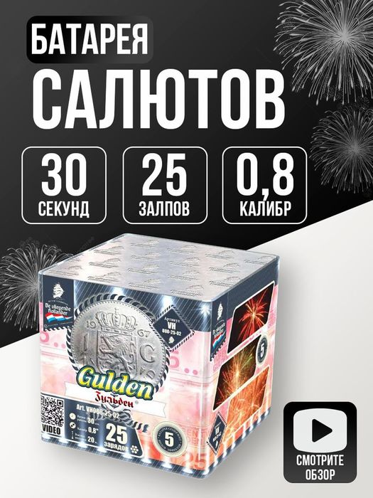 Салюты в наличии