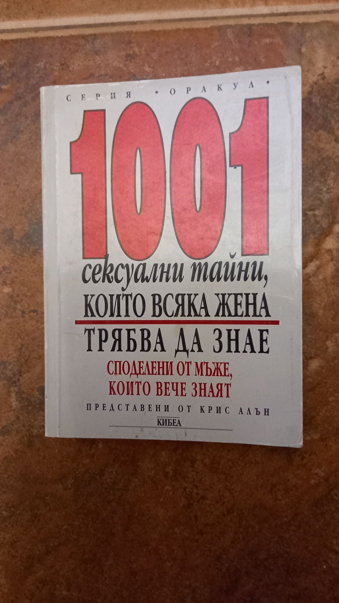 Съновник,описанията отговарят  на съвременната реалност