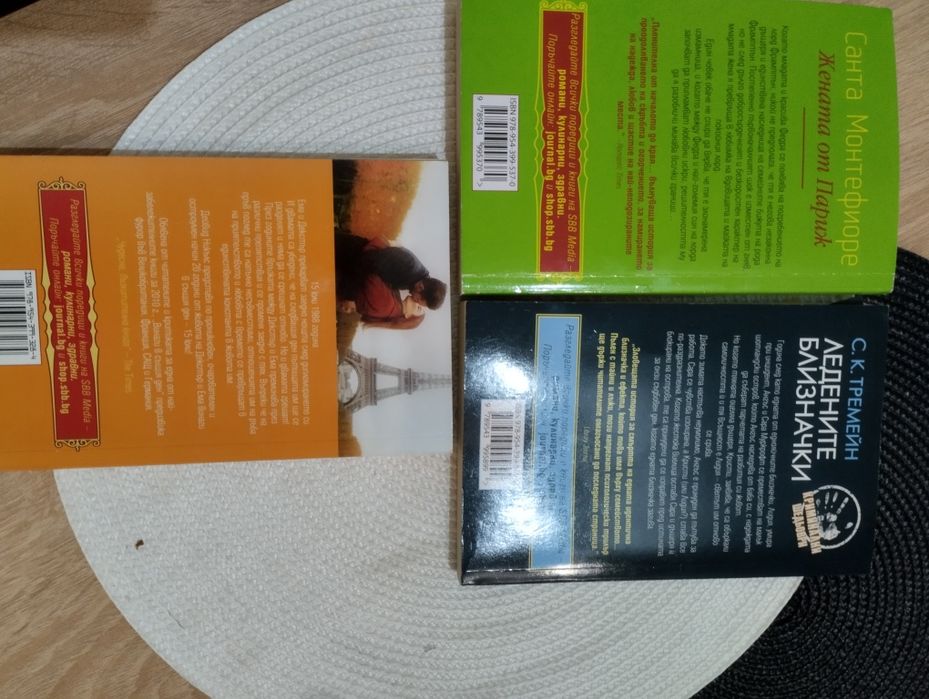 Три страхотни книги