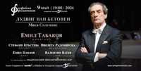 Билети за Миса Солемнис с Емил Табаков - Софийска филхармония