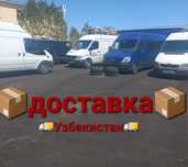 Доставка Россия,  Москва. Грузоперевозка  Россия