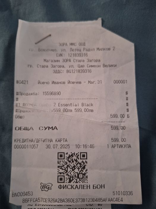 IROBOT 2 в 1 ROOMBA COMBO 2 Essential