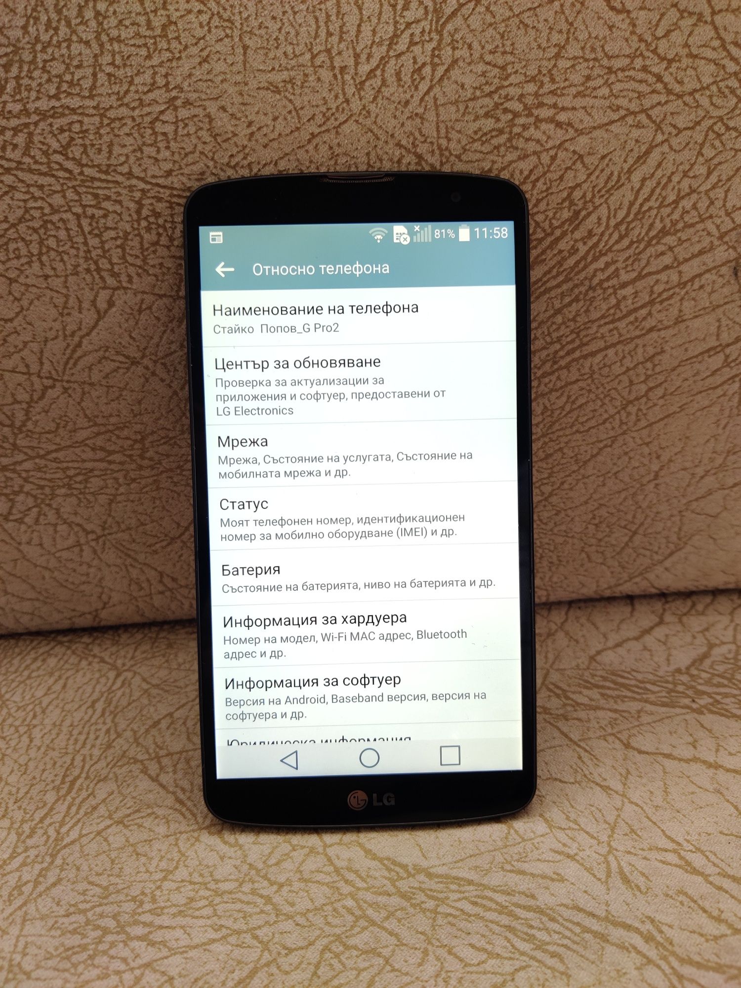 Телефон LG G pro 2
