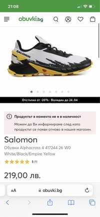 Salomon маратонки туристически обувки трекинг