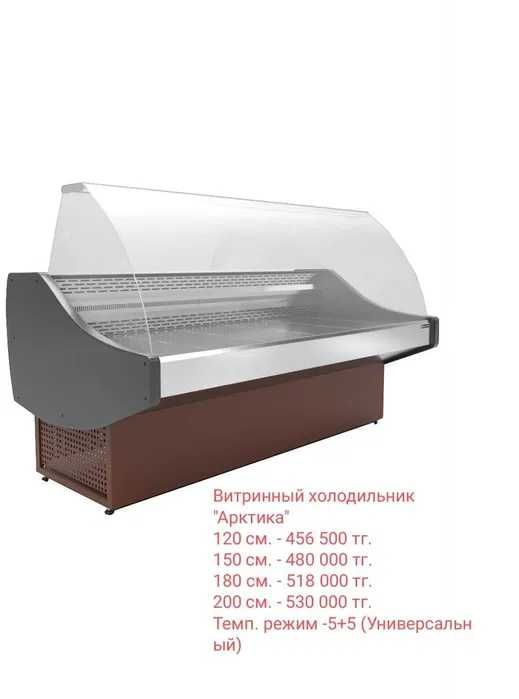 Витрина холодильная для мяса молочки колбасы