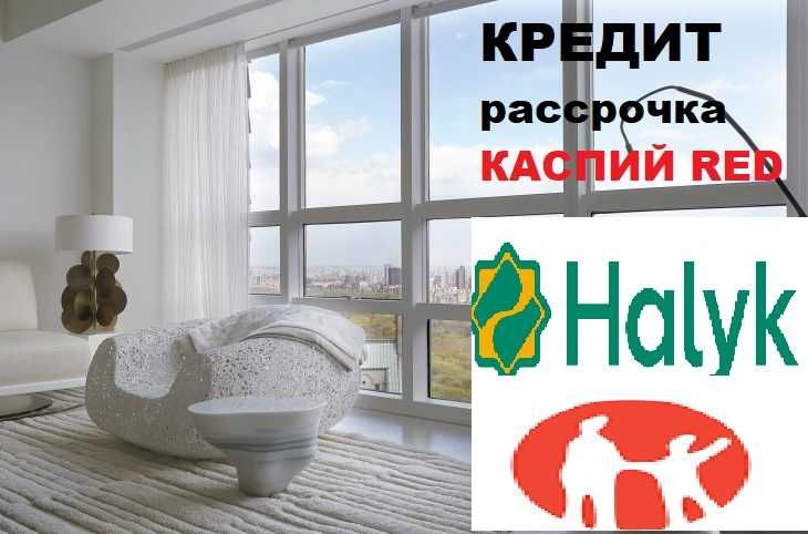 офисная перегородка пластиковые окна стеклопакет алюминиевы витраж ПВХ