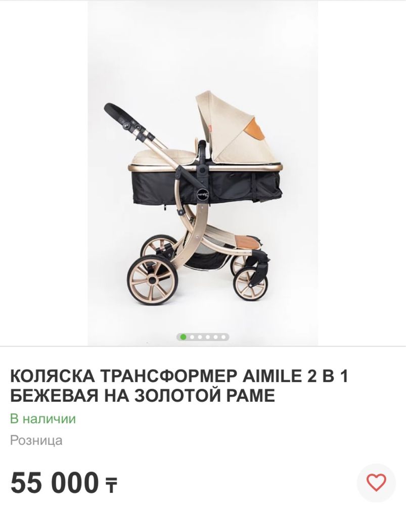 Коляска 2/1 Aimile