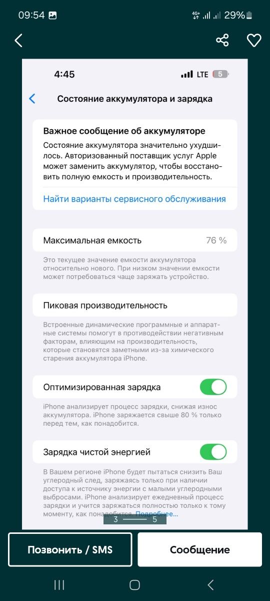 14 про срочно продаю идеал состояние пул зарур факат тел клила