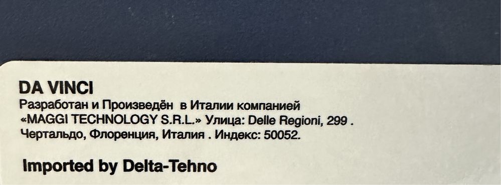 Сверильно присадочный станок davinci 21