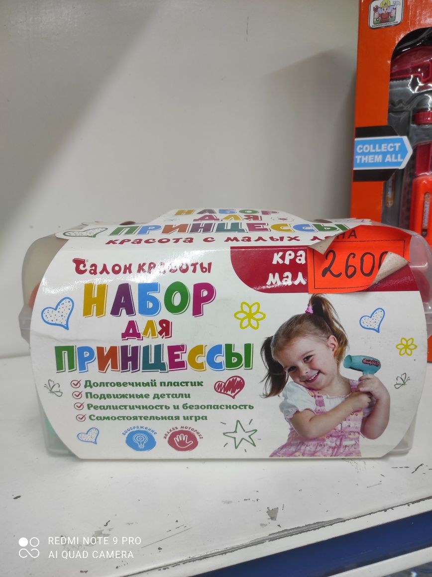 Продам игровой набор для девочек