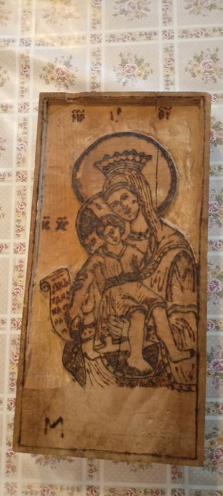 Икона Дърворезба с пирография