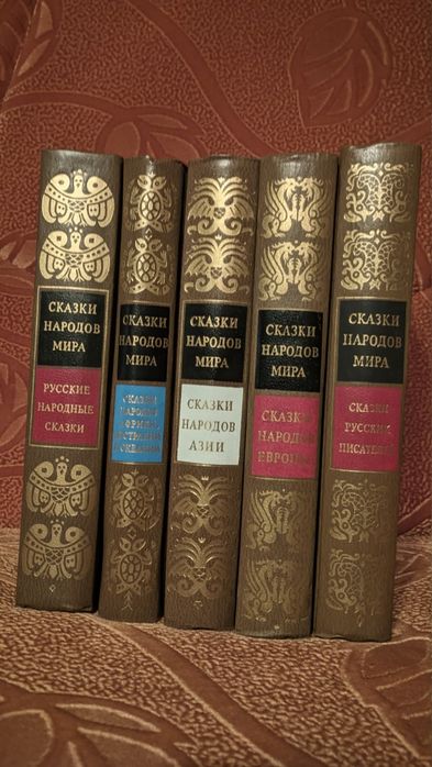 Сказки народов мира