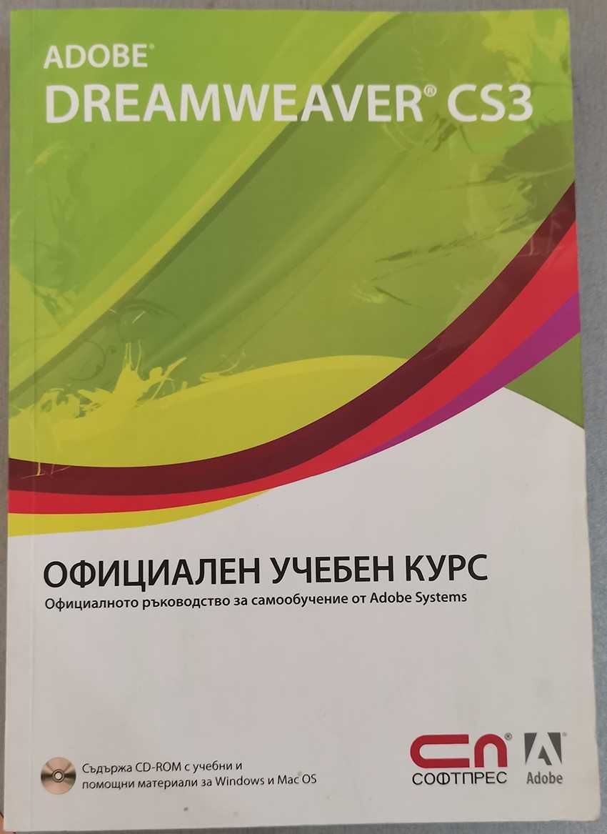 Продавам компютърни книги