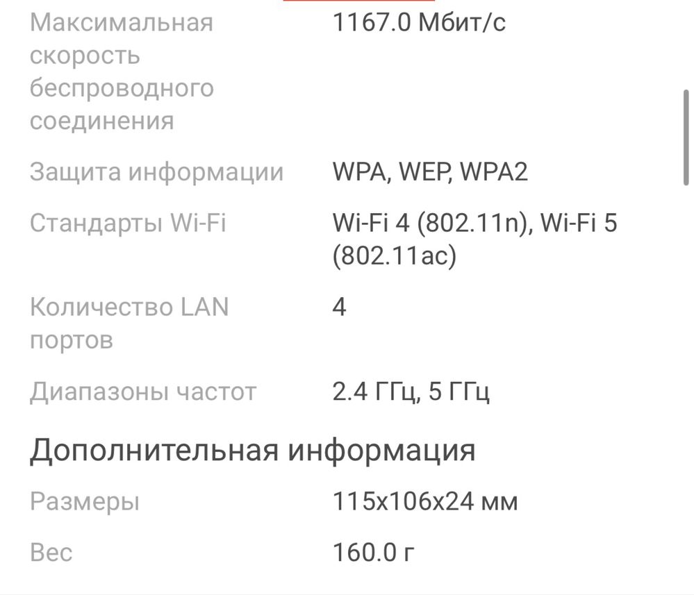 Роутер Wi-fi Tp-link