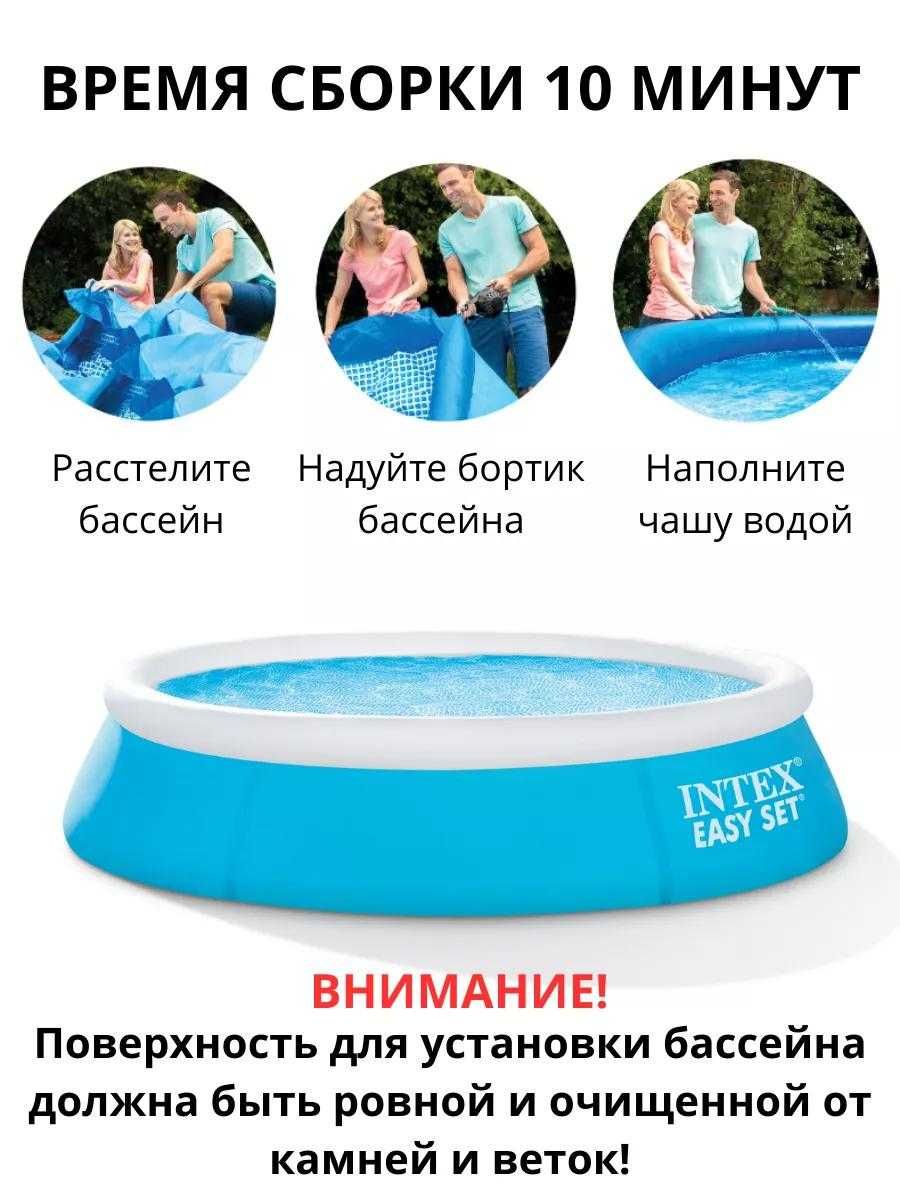 intex basseyn,basen, naduvnoy baseyn, 183x51 sm, бассейн + sovg'a