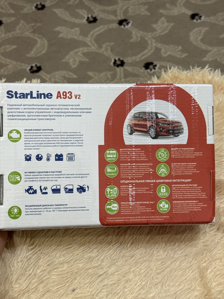 Сигнализация Старлайн Starline a93 v2