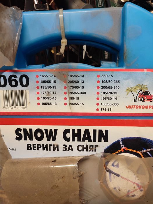 Вериги за сняг 60