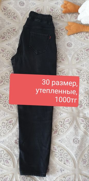 Продам подростковые брюки, джинсы