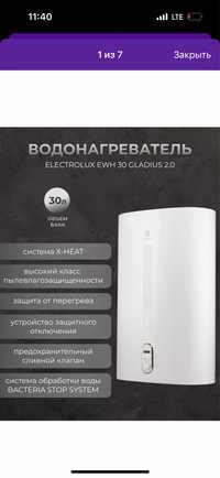 Водонагреватель Electrolux