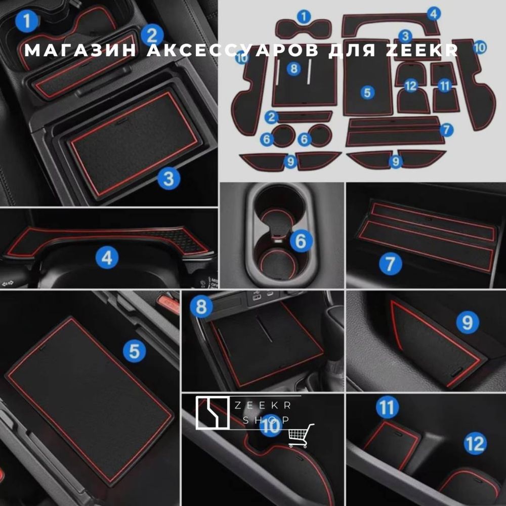 Силиконовый комплект до рестайлинга для Zeekr 001 от «ZeekrShop»