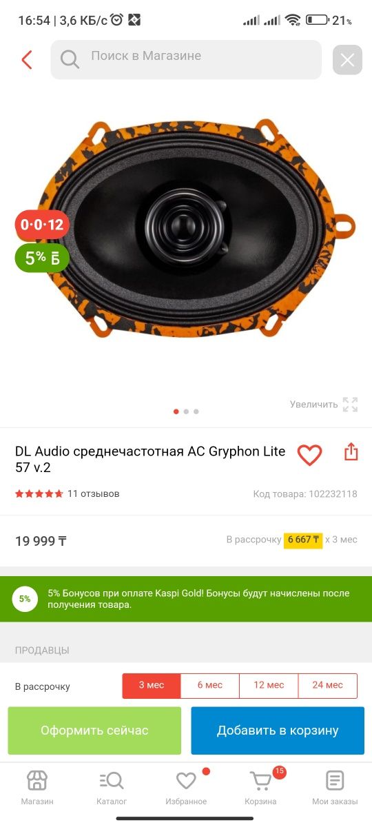 Продам динамики dl audio