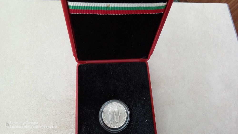 Сребърна монета 2 лева 1965г. Славянска писменост.