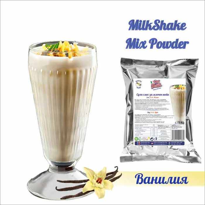 Суха смес за млечен шейк Don Gelato – 8 вкуса | Отлично качество