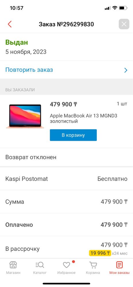 Apple macbook air 13 золотистый + Apple magic mouse 1 белый