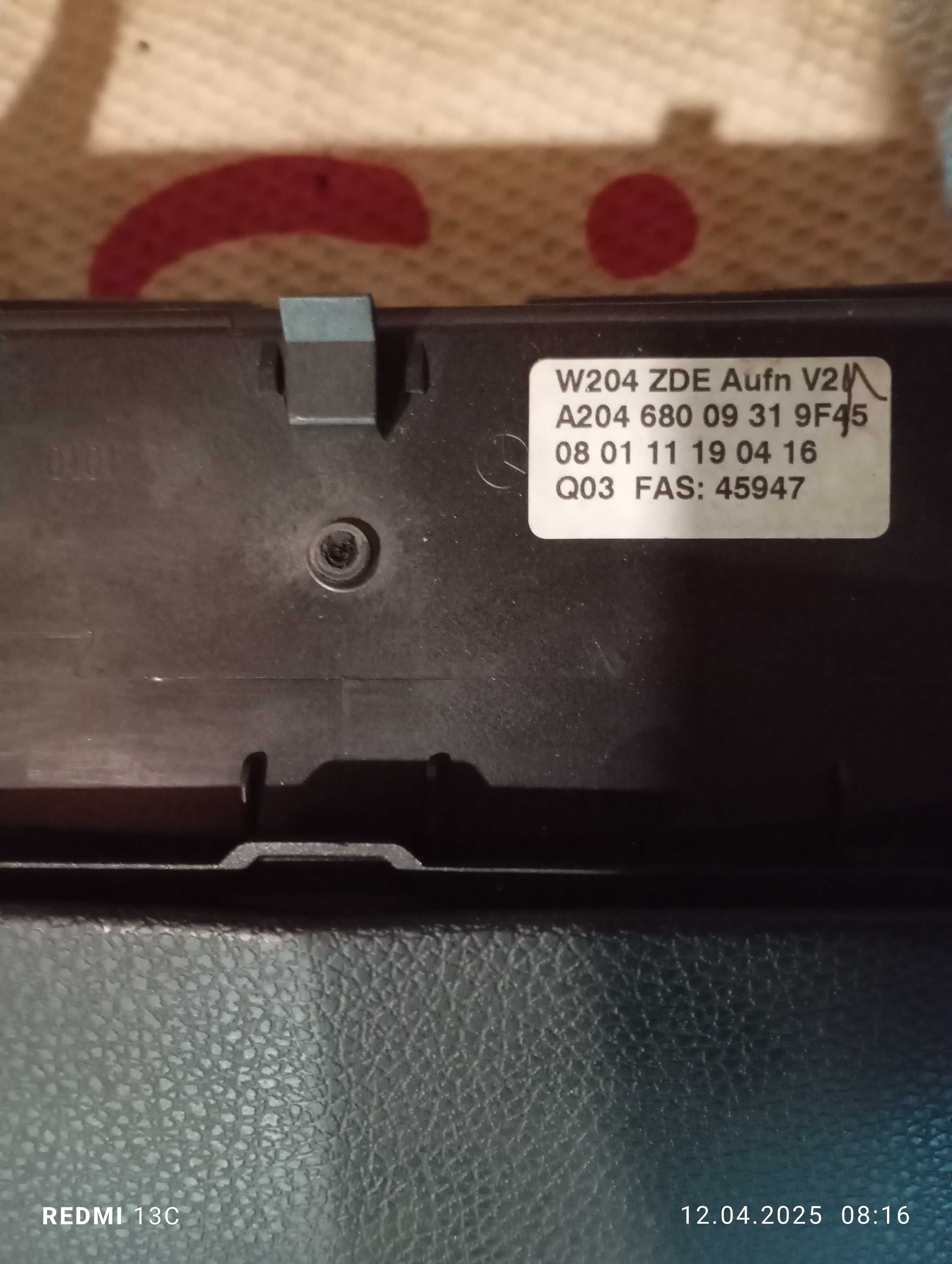 Малката навигация за W-204