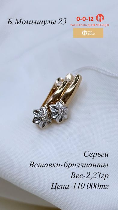 Золотые серьги бриллиант