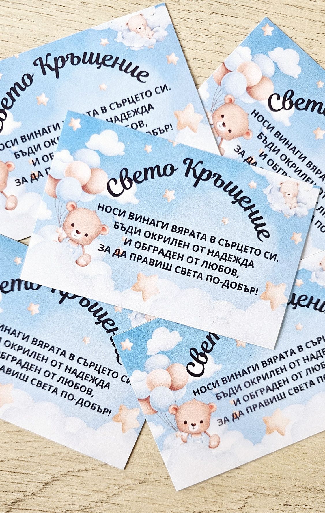 Магнитчета за подарък