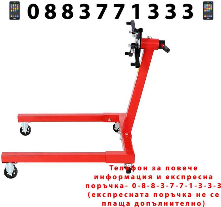 НЕМСКА Стойка За Двигатели 570кг STAHLMAYER + Подарък ЛЕД ФЕНЕР