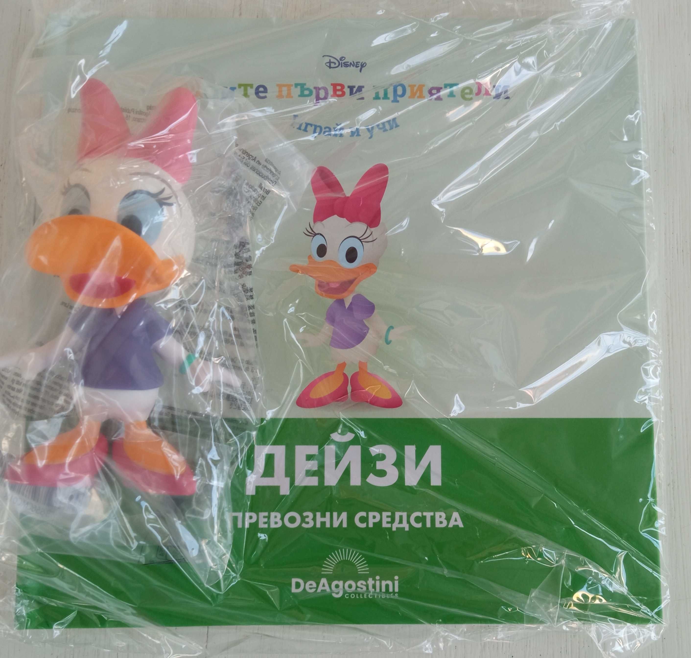 Моите първи приятели №5 , №8 - 19.
