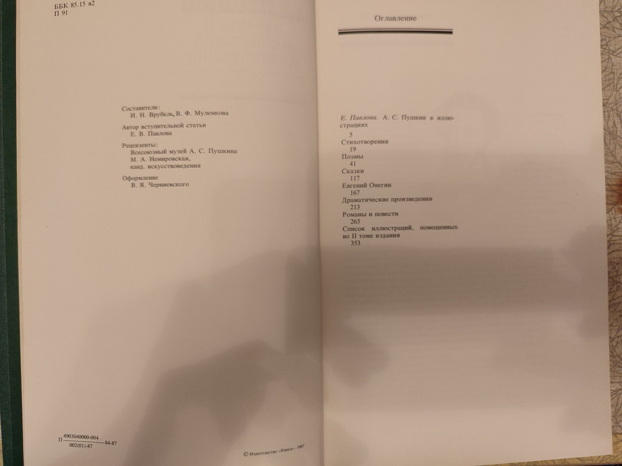 Товарищество передвижных художественных выставок. Письма, документы.