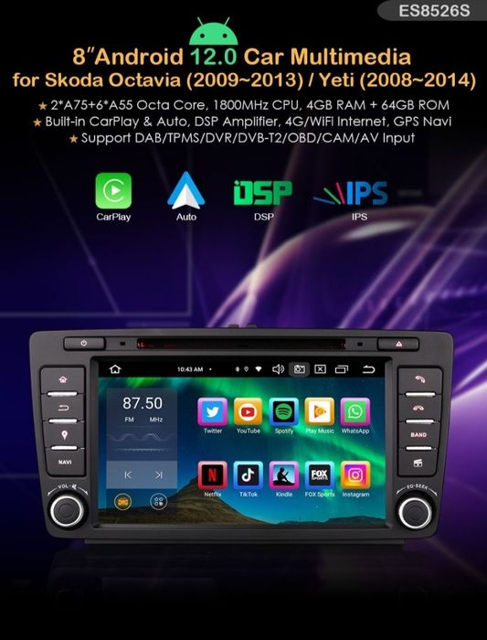 Мултимедия Erisin 8526s,за Шкода Октавия 2