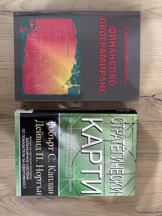 Две книги нови със забележки