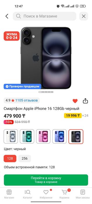 Apple iPhone 16 128GB Bkack (новый) гарантия есть!!