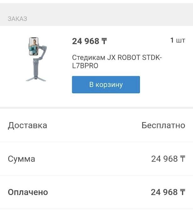 Стедикам стабилизатор JX Robot