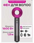 Фен для волос c ионизацией HD15 1600 W розовый