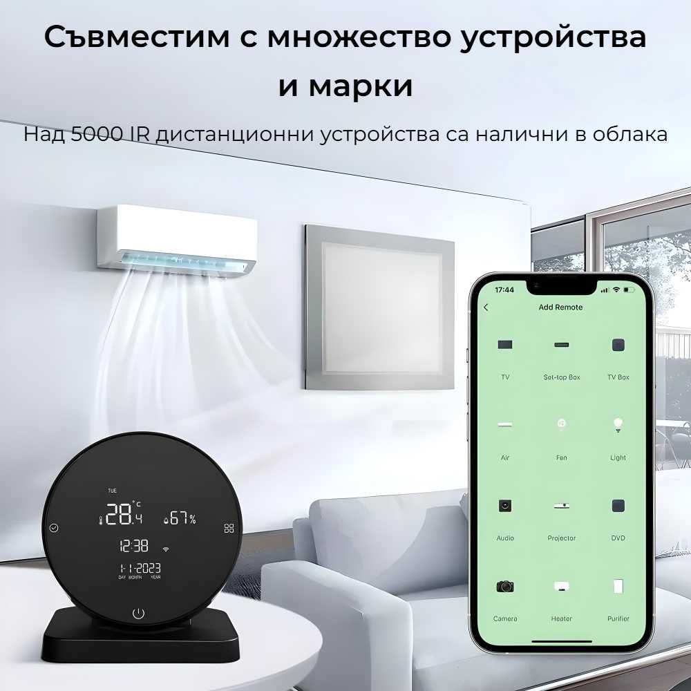 Avatto WHS20S – IR контролер с WiFi сензор за темп. и влага