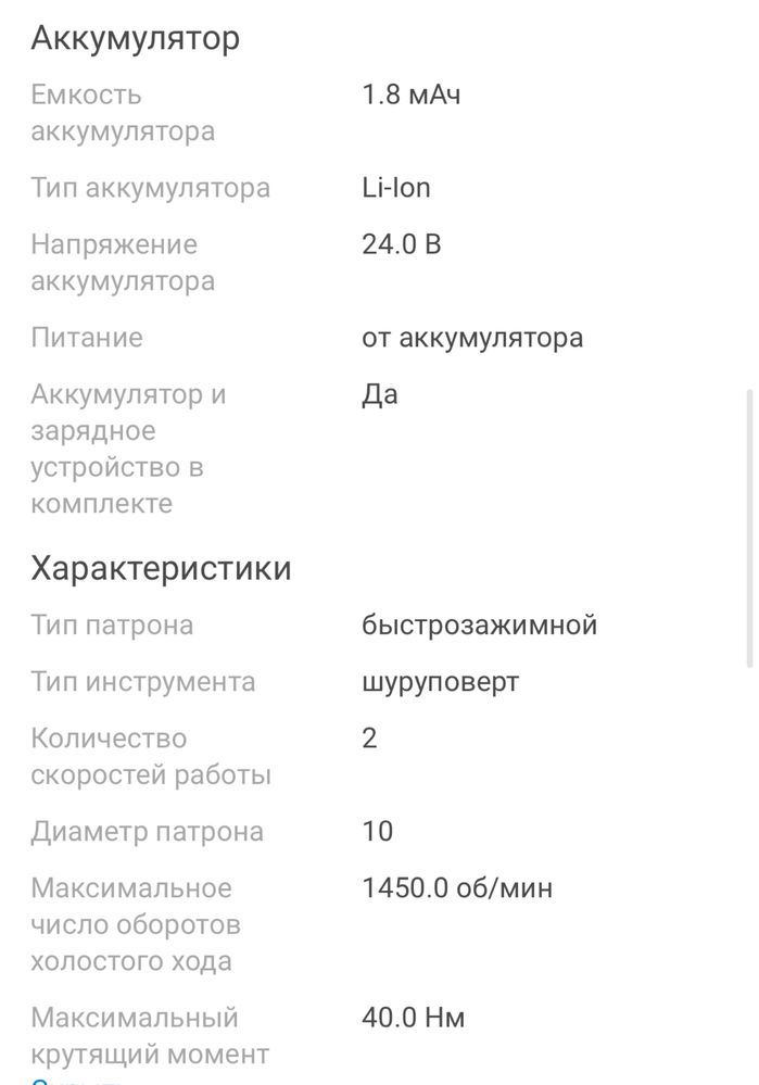 Шуруповерт дрель Stark ST-55018