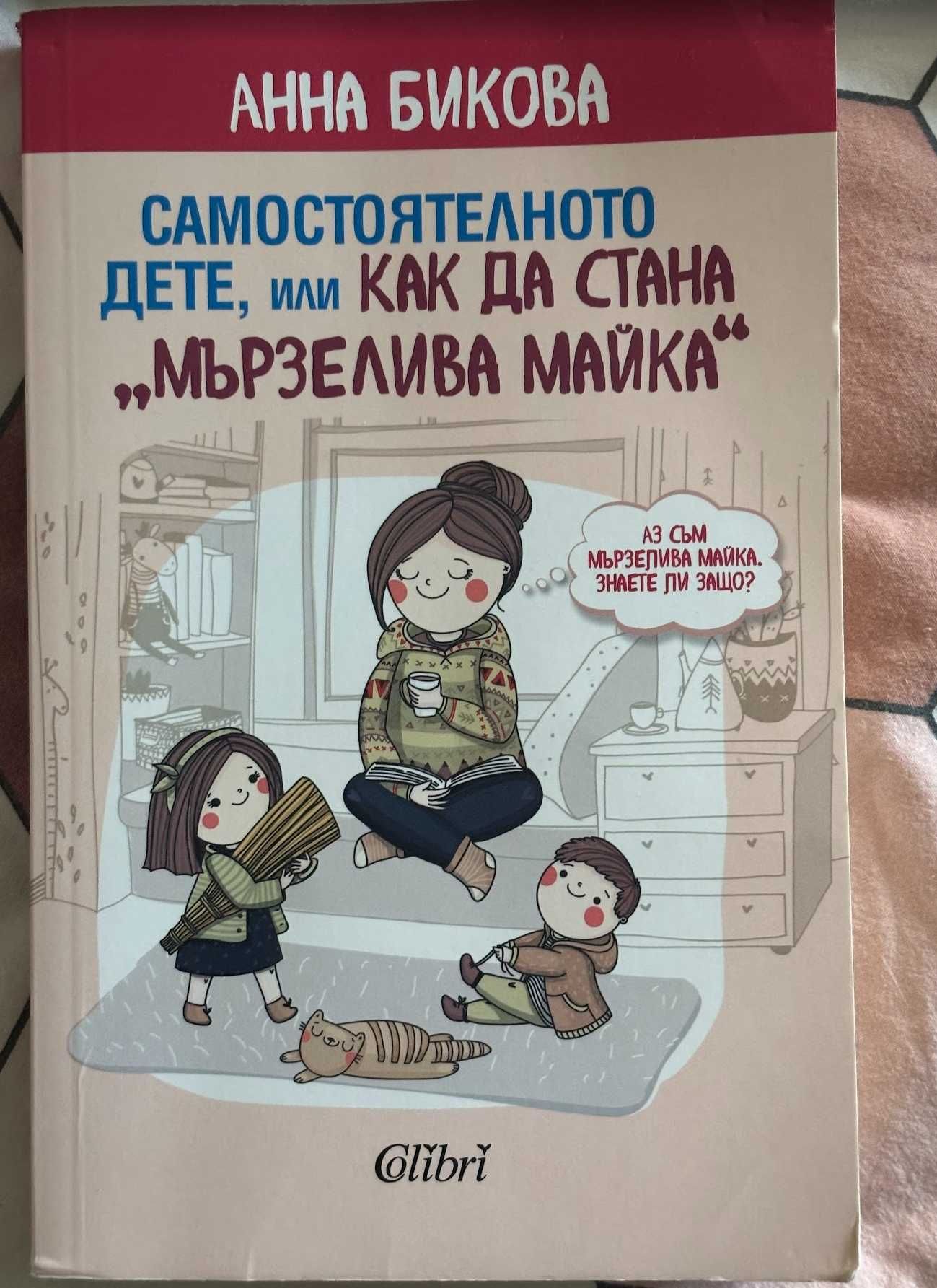 Книги за майчинство